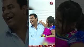 పిల్లల్లో కేటీఆర్ క్రేజ్ మాములుగా లేదుKTR Unseen Movements | KTR Craze | Viral Shorts #ktr