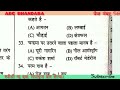 speedy science। abc bhandara। page no 58 speedy