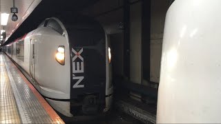 E259系　成田エクスプレス　東京駅併結作業　ミュージックホーン付き