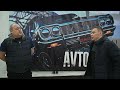 Тонирование авто как бизнес Разбор бизнеса avtonastile