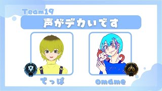 ゆーこカスタムW本番　声がデカいです。 omame視点【APEX】