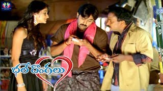 Bhale Dongalu Movie Back to Back Comedy Scenes | Telugu Comedy Scenes | TFC Comedy