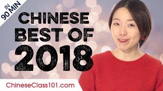 Learn Chinese in 90 minutes - The Best of 2018