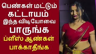 இணையத்தில் கோடிபேர் பார்த்த வீடியோ | திருமணமாகி 5 வருடமாகியும் கர்ப்பம் தரிக்காத அதிர்ச்சி பின்னனி