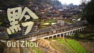 美丽贵州印象 2020年1月 The impression of GuiZhou（黄果树瀑布，龙宫，镇远古镇，芭扒侗寨，息烽温泉，黔灵山）