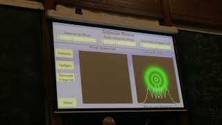 Физика Волновых Процессов на кафедре ФизФака МГУ для ВМК МГУ. Лекция 14.1