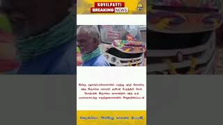 ஏழாயிரம்பண்ணை அருகே பயங்கரவிபத்து😱|KVP Talkies #kovilpatti #shorts #liveaccidenttrain #accidenttruck