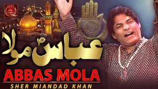 Special Muharram Manqabat Qawwali | Abbas Mola Abbas Mola | Sher Miandad Khan