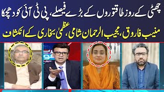 Mere Sawal With Muneeb Farooq | Full Program | Decision Makers in Action| Big Blow for PTI |SAMAA TV