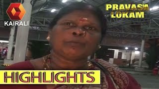 Pravasalokam: Aadujeevitham For Sunil In Damam| 7th May 2015 | Highlights