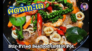 ep.8!!ผัดฉ่าทะเล กะทะร้อน หอมกลิ่นสมุนไพร อร่อยเกินต้าน-Stir-fried celery with seafood