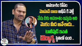 Tollywood Is In Such An Unfortunate State | Krishna Kaushik | Mohan Babu | Real Talk With Anji | FT