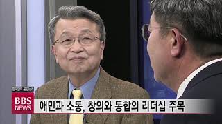 [BBS뉴스] '화쟁토론'이 주목한 세종대왕의 여민(與民) 리더십