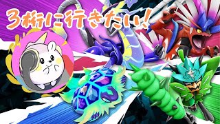 3桁目指してランクマ配信【ポケモンSV】