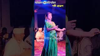 #bhawna||সাইলাখ ছোৱালী ৰাইজ||ৰাইজৰ মন মোহিলে||শচী_প্ৰৱেশ#hindhumoni_vauna#assamese_vauna