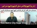 🚫 Don’t Sell Your Early Bird Plots in New Metro City Gujar Khan Now | Property Fair Dealing