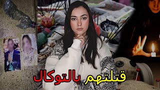 قصص و قضايا مغربية : راجل و مرتو حاملة غيموتو بتسمم فوسط المستعجلات🤯 شكون سبابهم؟ 🇲🇦