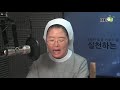 실천하는 가톨릭영성 30회