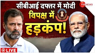 PM Modi From CBI Office Live: सीबीआई के डायमंड जुबली कार्यक्रम में मोदी |Breaking News |Inauguration