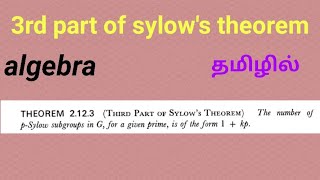 Third sylow's theorem | Algebra | tamil explanation