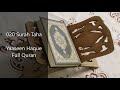 020 Surah Taha | Yaaseen Haque | Full Quran 2020