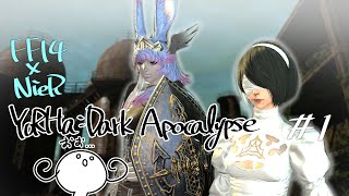 FF14の世界に2B！！いや、2P？#1【FF14\u0026NieRコラボ ヨルハ:ダークアポカリプス】