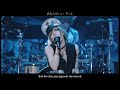 DIAURA COLD SLEEP Live ver. at Zepp Haneda Greek & Japanese Lyrics