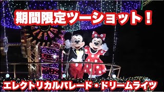 【TDL】臨時休園前日のレアな隣同士のミッキー\u0026ミニー‼︎2月28日