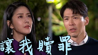 天之驕女│EP350 嘉良認虧欠秀玉想贖罪 秀蓮對妹妹身分起疑 Proud of You│ Vidol.tv