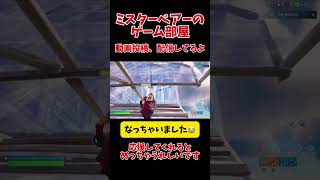 チリも積もれば練習３３日目　#フォートナイト #フォートナイト配信参加型 #キーマウ練習 #fortnite #ps5 #建築練習 #フリービルド #shorts