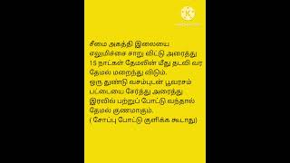 @tamikavithai7953❤️ பயனுள்ளத் தகவல் 👉👍👌