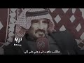 سعد بن جدلان رحمه الله ✨✨ ياللي على شان معكازي تبين لي