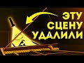 Удалённая сцена из Гравити Фолз | Переозвучка