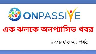 Onpassive news at a glance এক ঝলকে অনপ্যাসিভ খবর