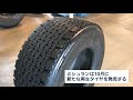 タイヤ生まれ変わる　ミシュランが再生工場公開