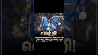 இந்தியா இங்கிலாந்து இடையிலான முதலாவது ஒரு நாள் போட்டியில் இந்தியா அபார வெற்றி