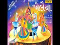 dholida dhol re vagad