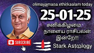 olimayamana ethirkaalam today | Harikesanallur Venkatraman today rasi palan | stark astrology today