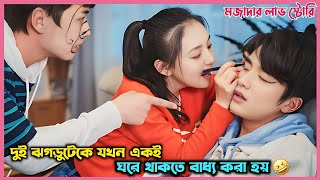 দুই ঝগড়ুটেকে যখন একই ঘরে থাকতে বাধ্য করা হয়🤣Love andante kdrama explain in Bangla. Drama Scenario.