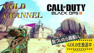 bo3 ライブ 公開 グランドスラム 参加型！GOLDクラン！ ！初見、コメント、乃木オタ大歓迎！コメント全部返します！是非！