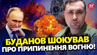 ⚡ Кілька ГОДИН ТОМУ! Буданов ЗІЗНАВСЯ коли чекати ПРИПИНЕННЯ ВОГНЮ. Маск може ПІДСТАВИТИ ЗСУ!?