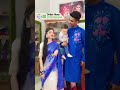 couple sat saree panjabi কাঁপল সেট শাড়ি পানজাবি trendingyoutube clothing fypシ゚viral