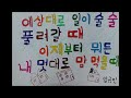 2016 들안길초등학교 6학년 2반 happy things 뮤직비디오