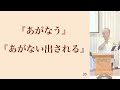 9 03『出陣式』黙示録5章 　山東克己