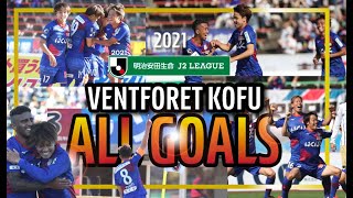 VENTFORET KOFU  2021 J２リーグ ALL GOALS