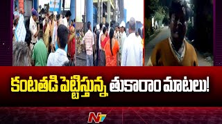 Khammam: సత్తుపల్లిలో కలకలం రేపుతున్న బుర్ర తుకారం మృ*తి | silo bunker | Ntv