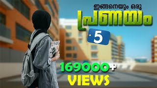 ഇങ്ങനെയും ഒരു പ്രണയം PART 5  SHAHUL MALAYIL LATEST VIDEO 2020 SHAREEJ POONOOR