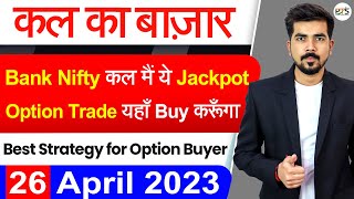 Best Intraday Trading Stocks for ( 26 April 2023 ) | Bank Nifty & Nifty Prediction for Tomorrow