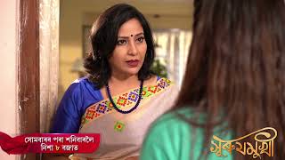 SURUJMUKHI- সুৰুযমূখী | FEB 2025 || GENERIC PROMO