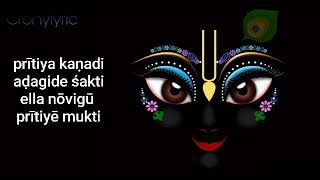 ||#lyrics||#Cronylyric||#preethiya nota||# Radha Krishna serial||